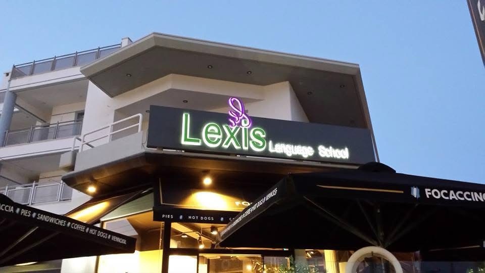 Εξωτερική άποψη Lexis